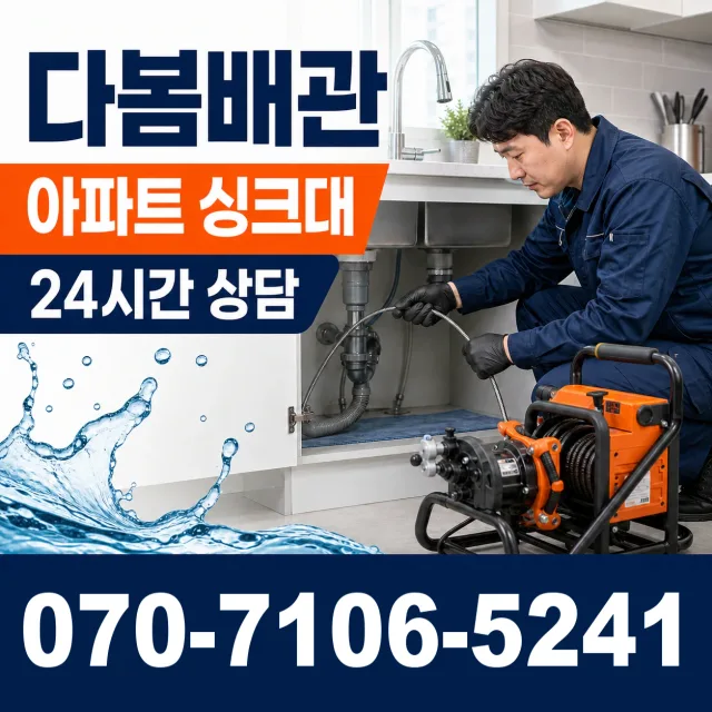 경북 봉화군 명호면 여깨길 하수구냄새 상담 이미지 7